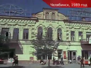 chelyabinsk, 1989