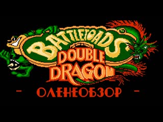 battletoads and double dragon deer review