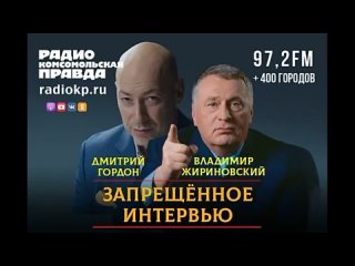 zhirinovsky ukropropaganda gordon: ukraine will not exist as a state the world will be led by russia