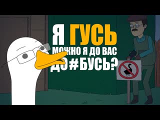 kuplinov became a goose animation about kuplinov (kuplinov fan)