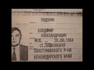 funniest names on passport