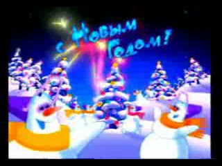 new year screensavers with snowmen (ort, 1997-1998)