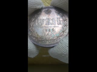 ruble 1882 unc