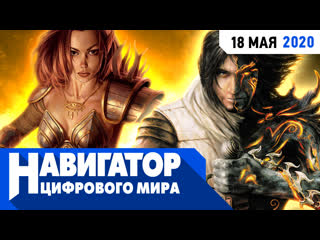 history of d d, prince of persia 6 and new mario in digital world navigator