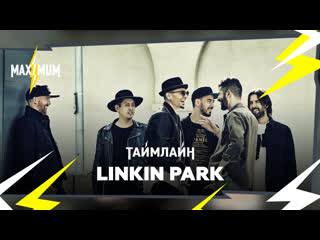 timeline. linkin park