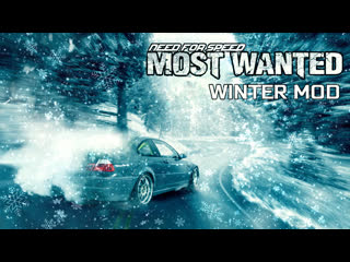 need for speed: most wanted winter mod walkthrough2