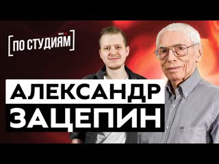 composer alexander zatsepin about life at 95, new music, vysotsky, alla pugacheva and gaidai