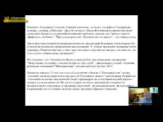daughter of putin. the dissertation is plagiarism. d zotiev - ekaterina tikhonova and papa putin