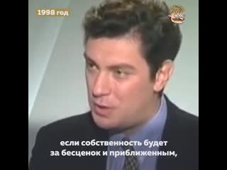 1998 boris nemtsov (deputy prime minister): the regime is rapidly moving towards an authoritarian, dictatorial type