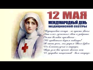 may 12, 2020 - nurse's day