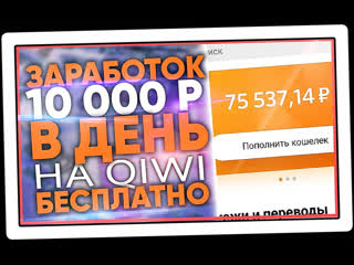 how to earn 1 bitcoin with 1000 rubles