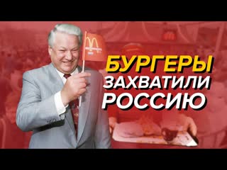 how burgers came to russia in the 90s - wild queue and bigmak for 3 rubles