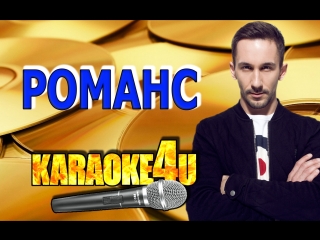 pizza romance (there is no life without you) karaoke