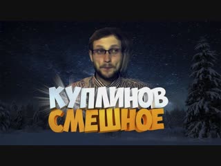 funny moments from kuplinov play