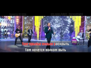 stas mikhailov - there (karaoke clip)