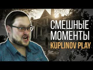 funny moments kuplinov play case 2 animatronics survival (dmitry kuplinov)