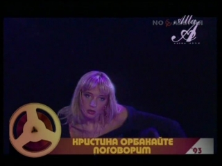11. christina orbakaite. let's talk (1993)
