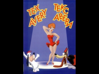 cartoons. tex avery gold collection. forgotten cartoons. your advertisement with links.