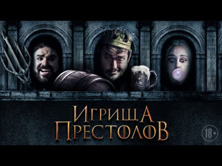 game of thrones - russian trailer